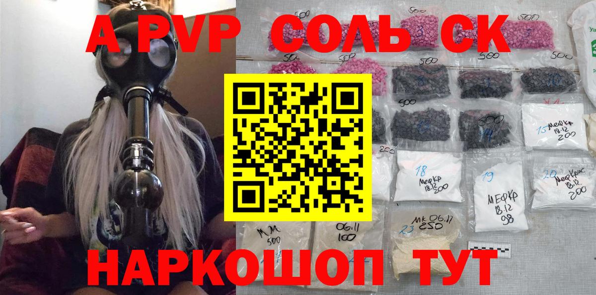 A-PVP  A PVP мука  Ангарск  дарнет шоп  Вход с VPN  А ПВП кристаллы  А ПВП СК 