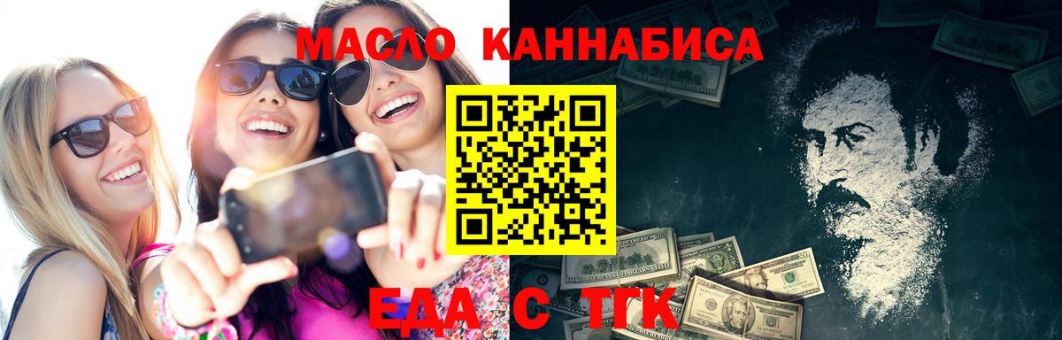 Печенье с ТГК марихуана Ангарск
