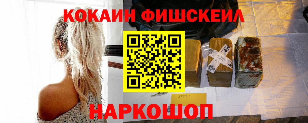 наркотики  Вход с VPN  Ангарск  Кокаин 97% 