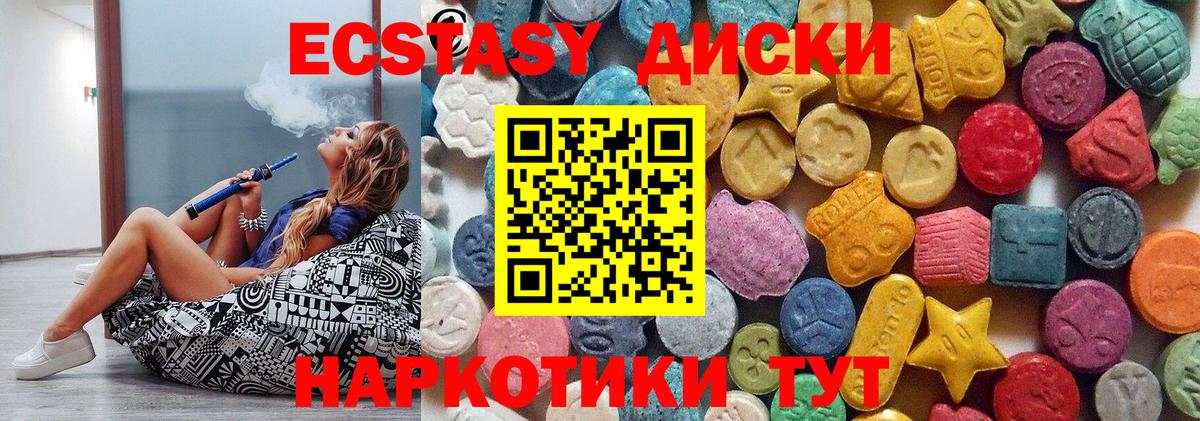 Экстази 99% Ангарск