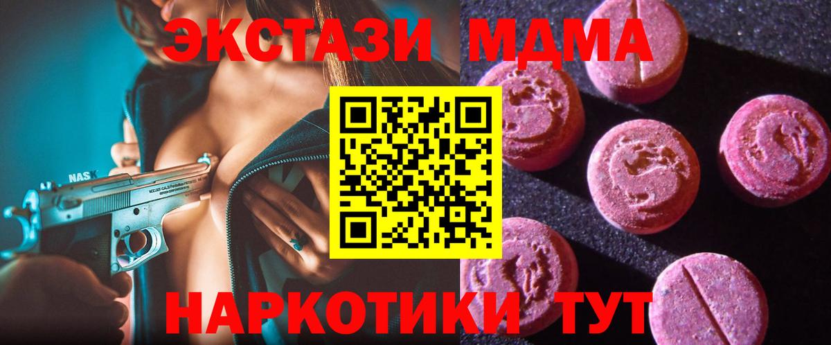Ангарск  ЭКСТАЗИ mix  Вход с VPN 