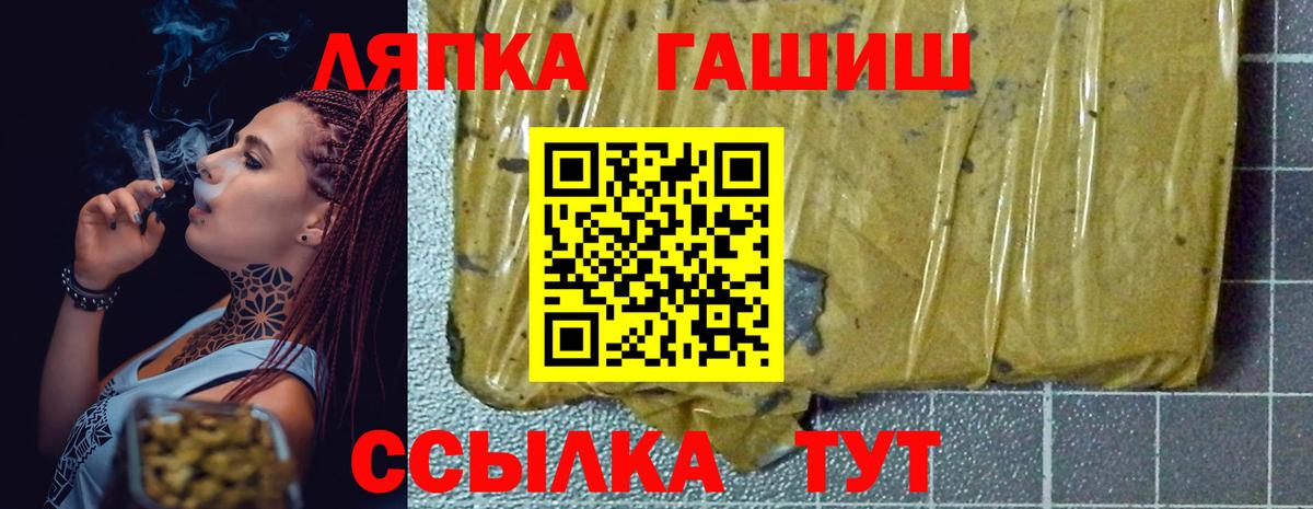ГАШ Premium  ГАШИШ AMNESIA HAZE  Вход с VPN  Ангарск 