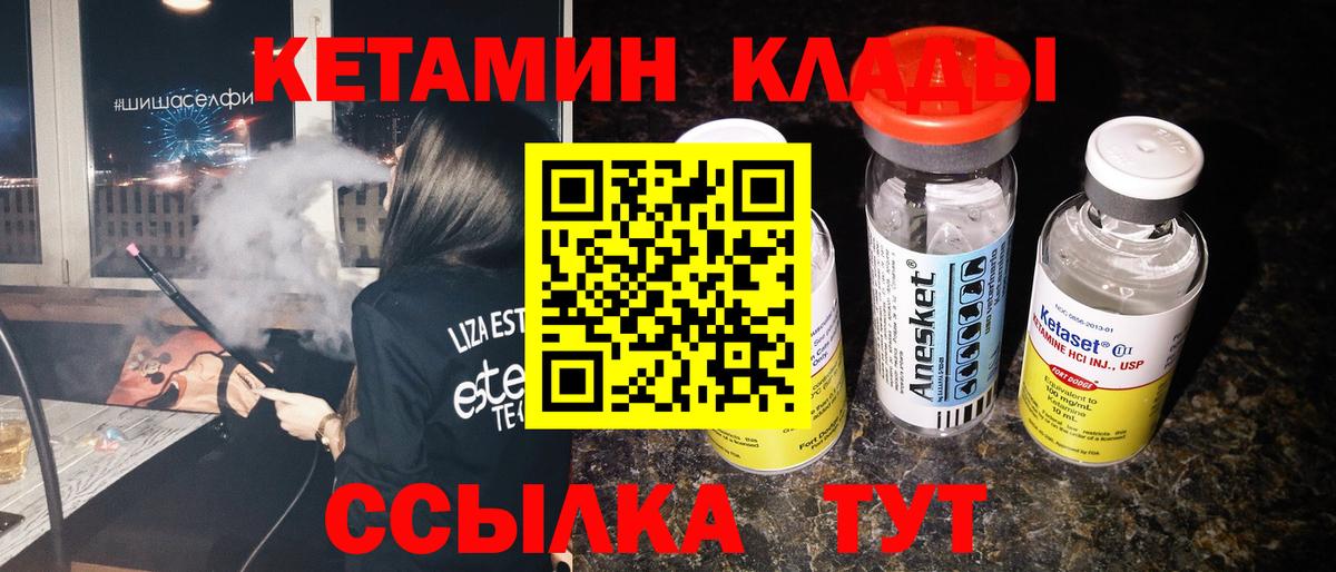 Кетамин VHQ  Кетамин VHQ  Ангарск  Вход с VPN 