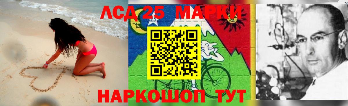 LSD-25 экстази кислота Ангарск
