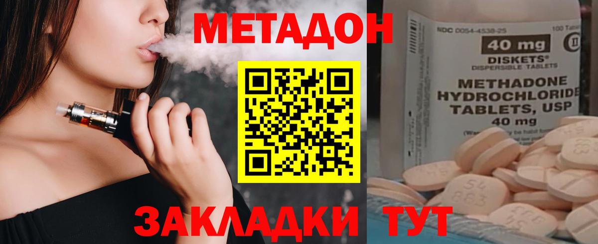 Метадон мёд  Вход с VPN  Метадон VHQ  Ангарск 